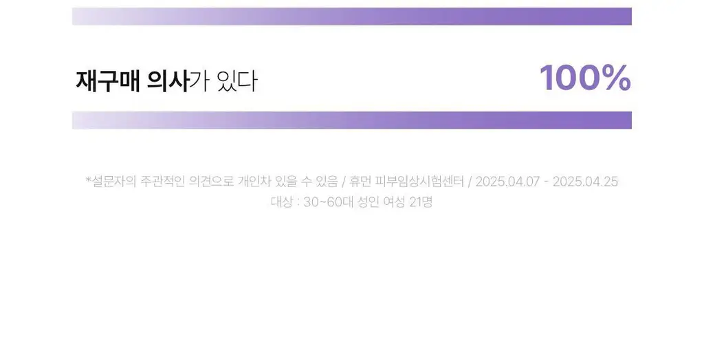 [캐비어XPDRN] 바이오던스 리쥬비네이팅 캐비어 PDRN 리얼 딥 마스크 4매 상세페이지 11